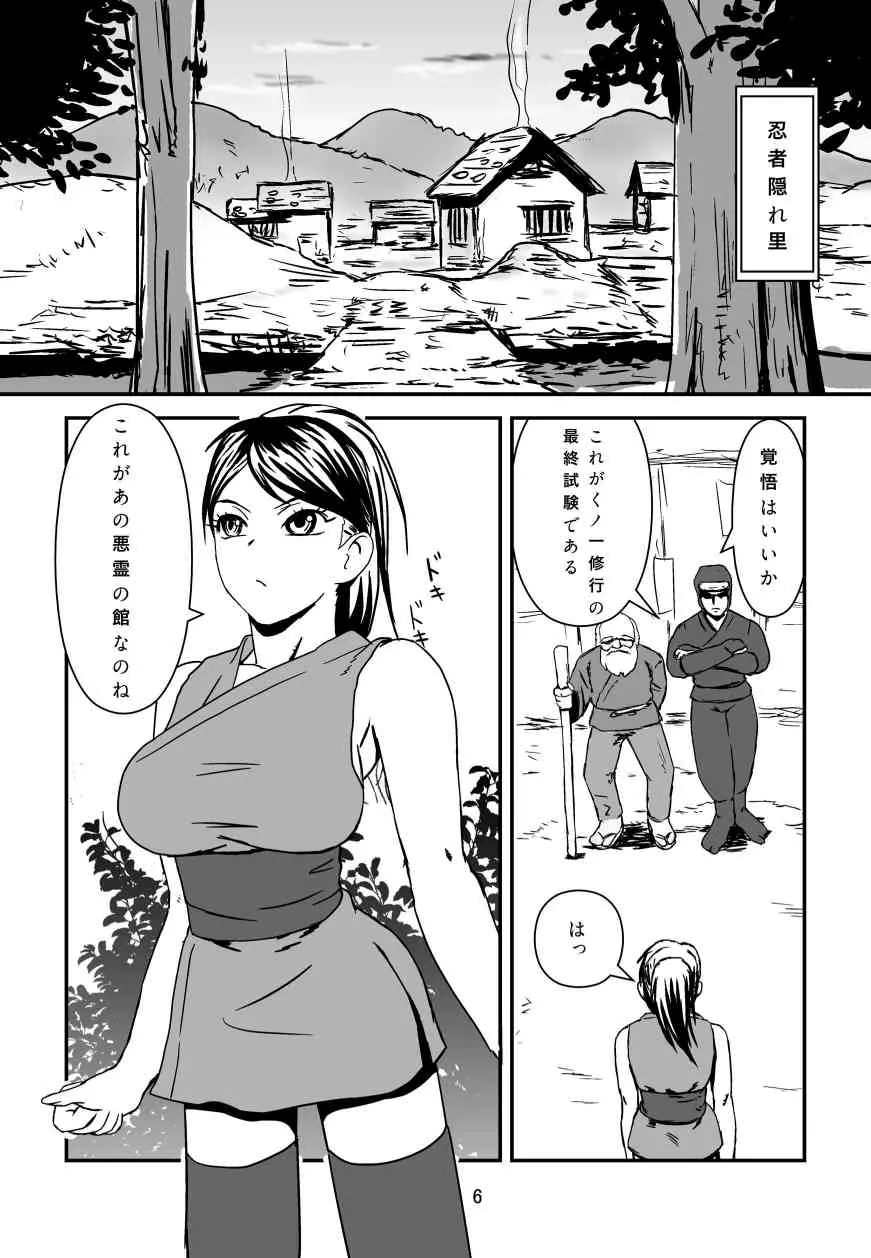 [TAMABUKURO] 女忍者VS触手武者 [DL版]_7