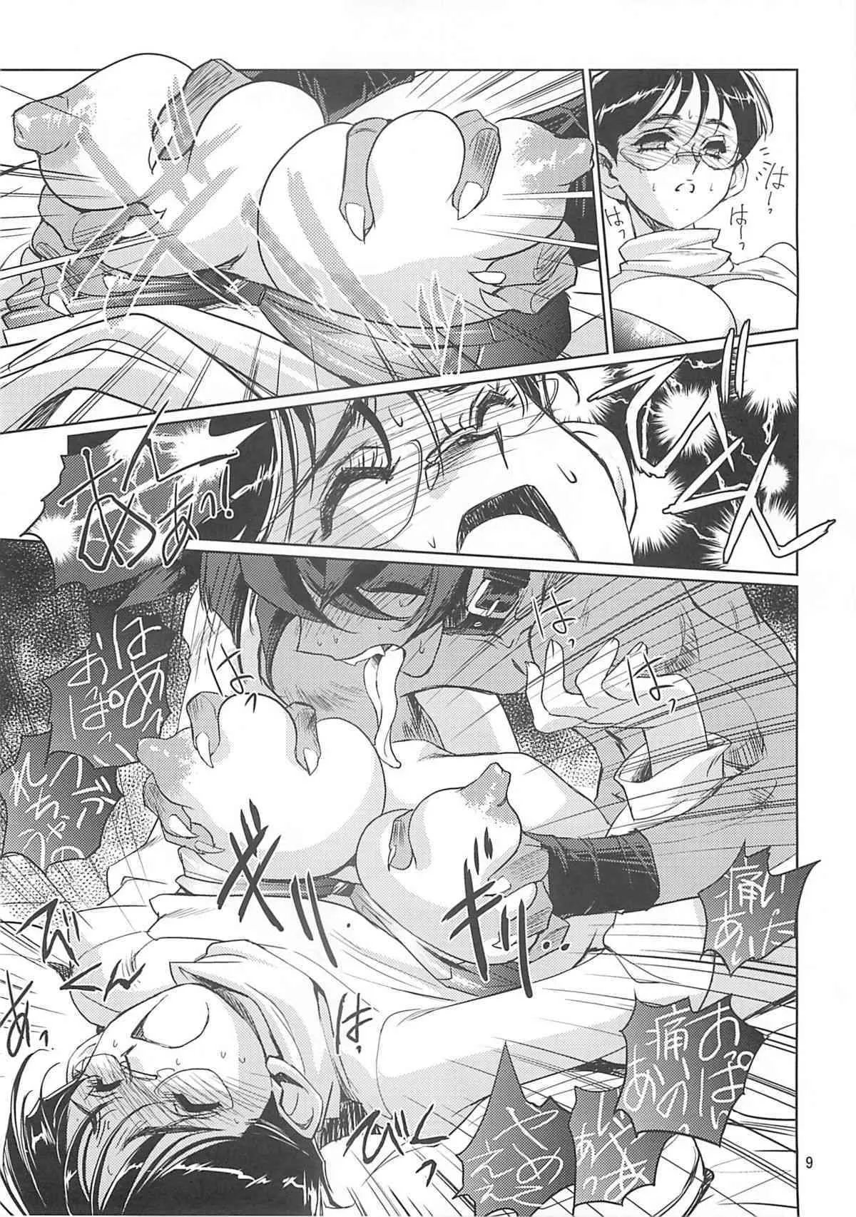 (C76) [HQ’s (梶山弘)] 首輪の話_7