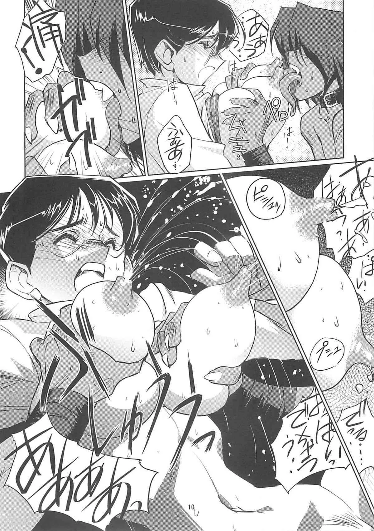 (C76) [HQ’s (梶山弘)] 首輪の話_8