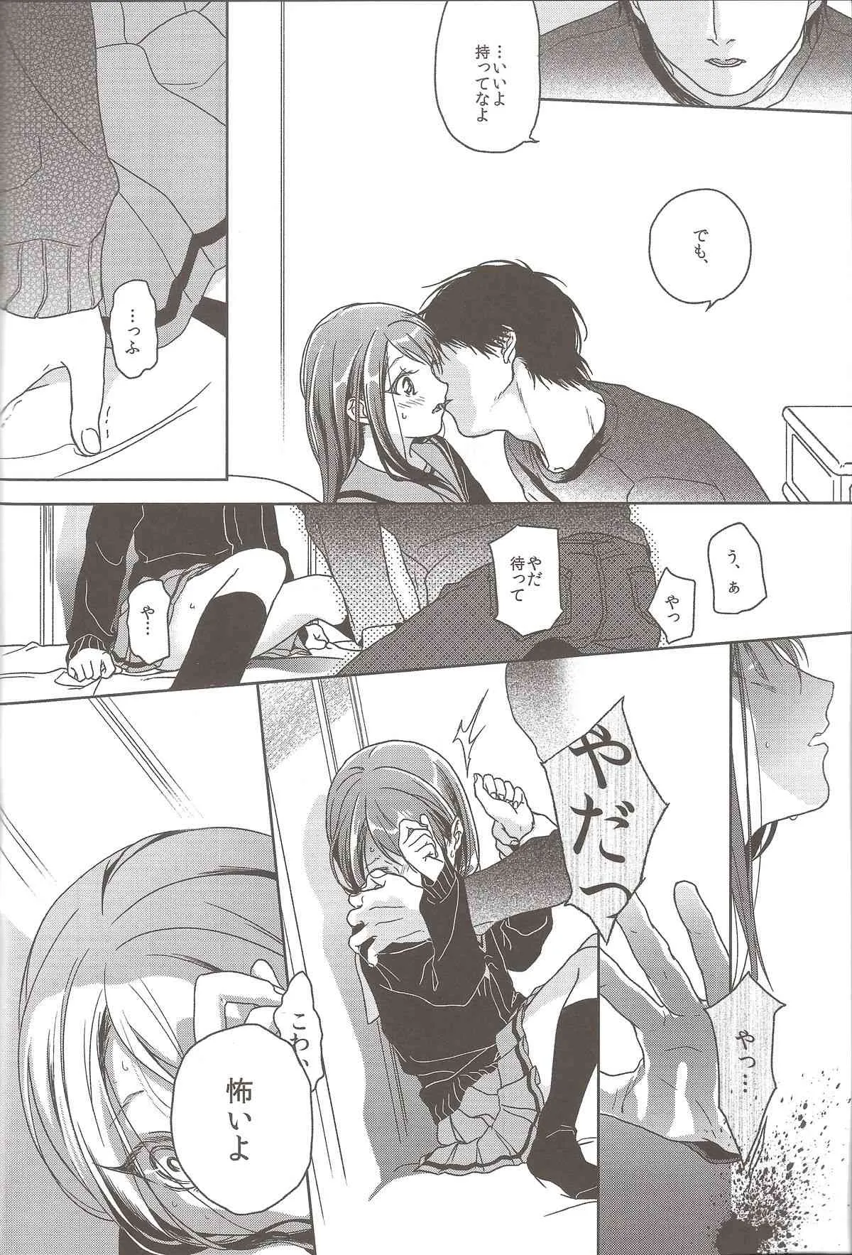 (C85) [噓 (葛湯)] THE KEY_10