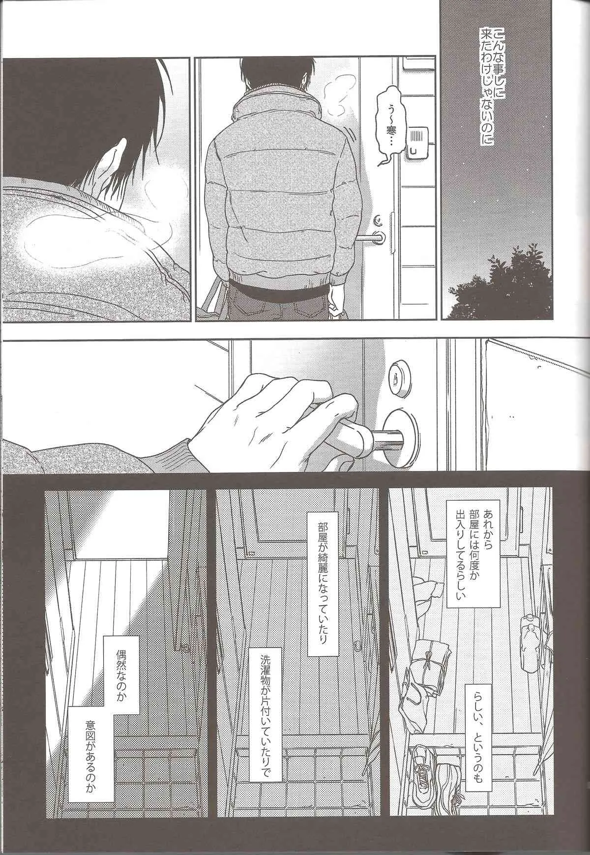 (C85) [噓 (葛湯)] THE KEY_7