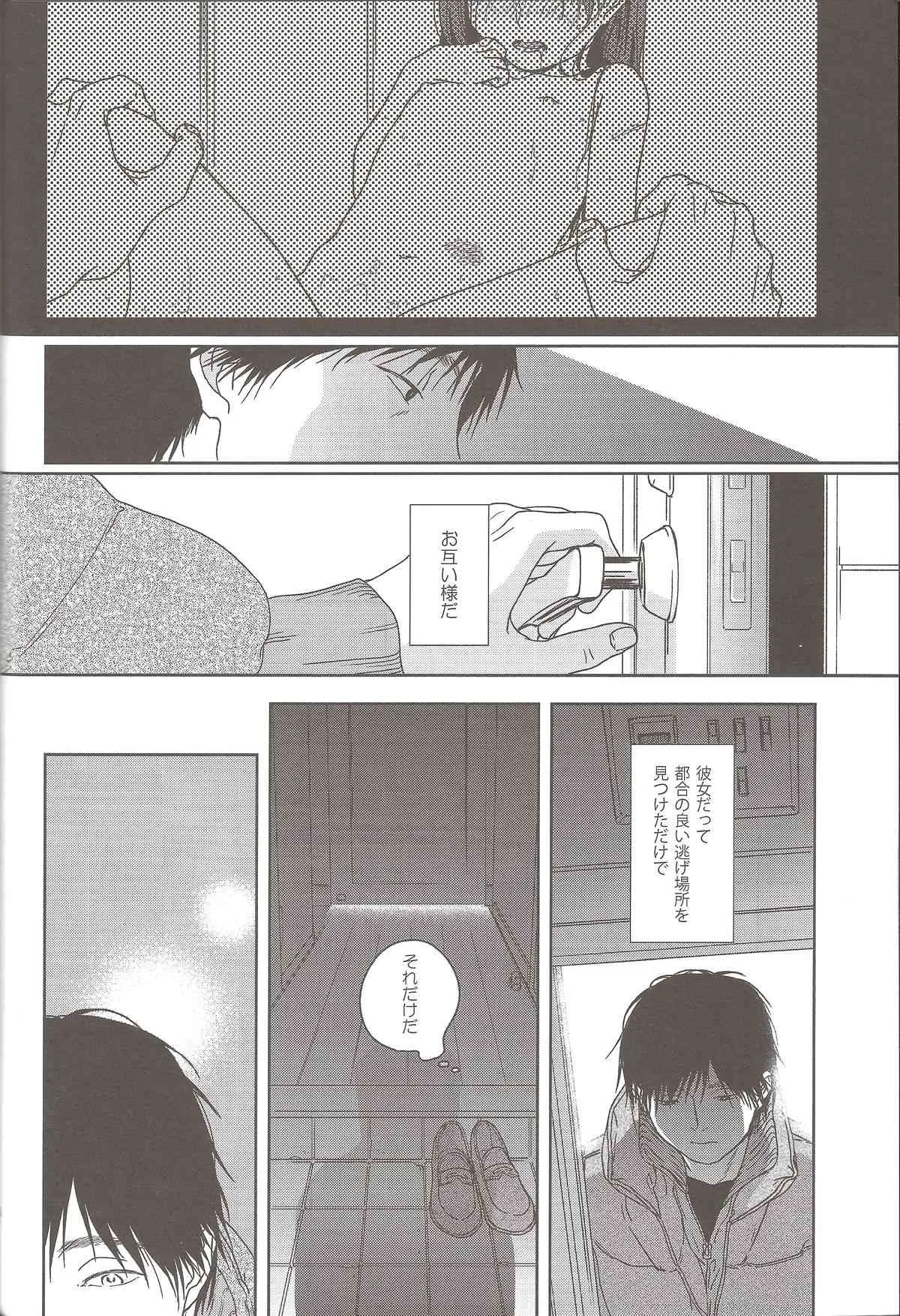 (C85) [噓 (葛湯)] THE KEY_8