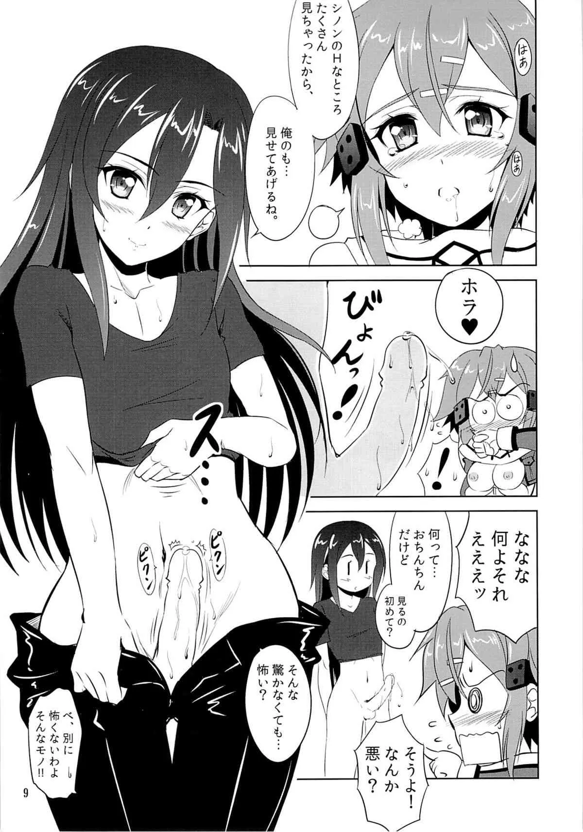(C86) [KNIGHTS (騎士二千)] 逆襲のシノン (ソードアート・オンライン)_8