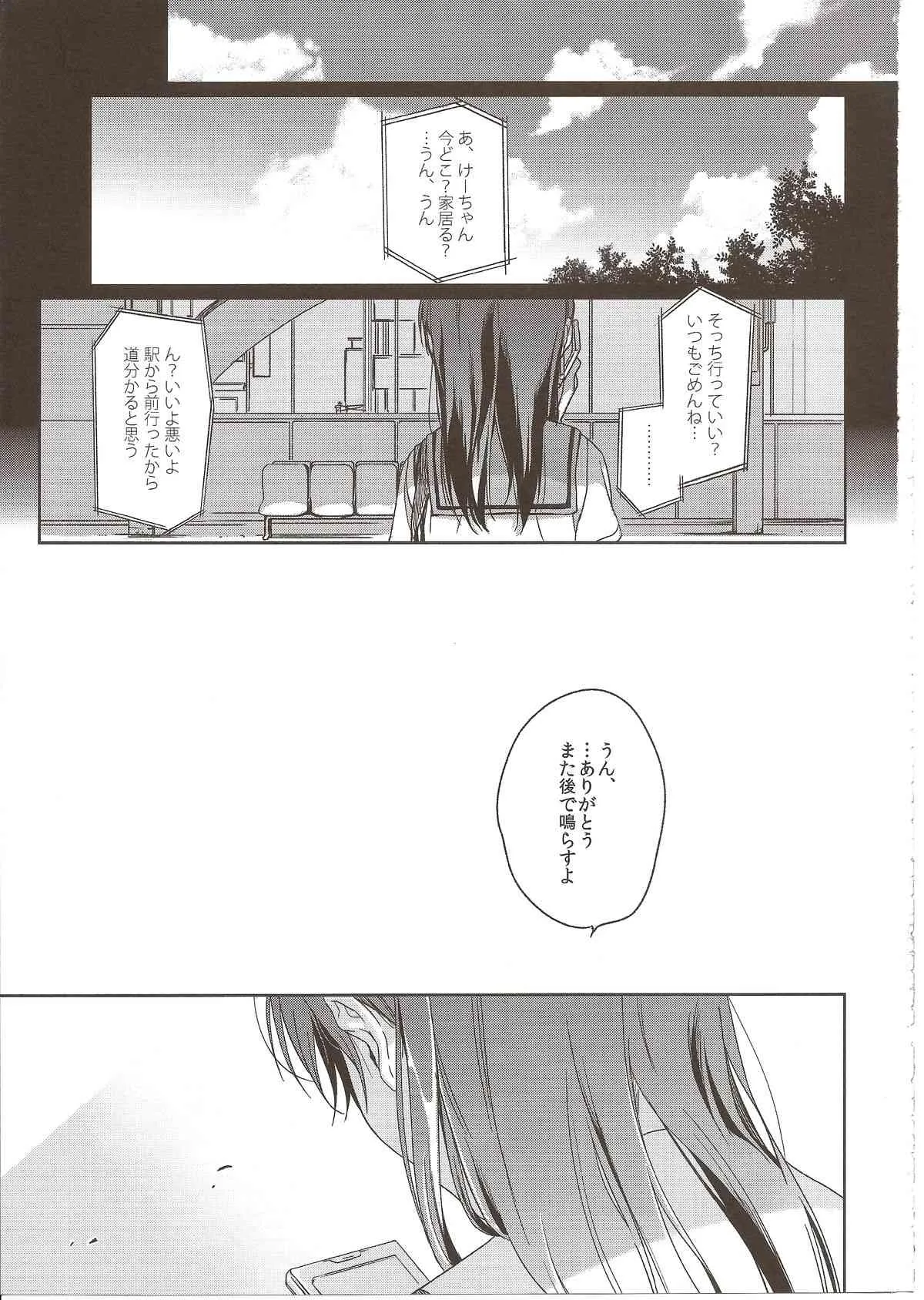 (コミティア108) [嘘 (中村葛湯)] MEMORIA_3