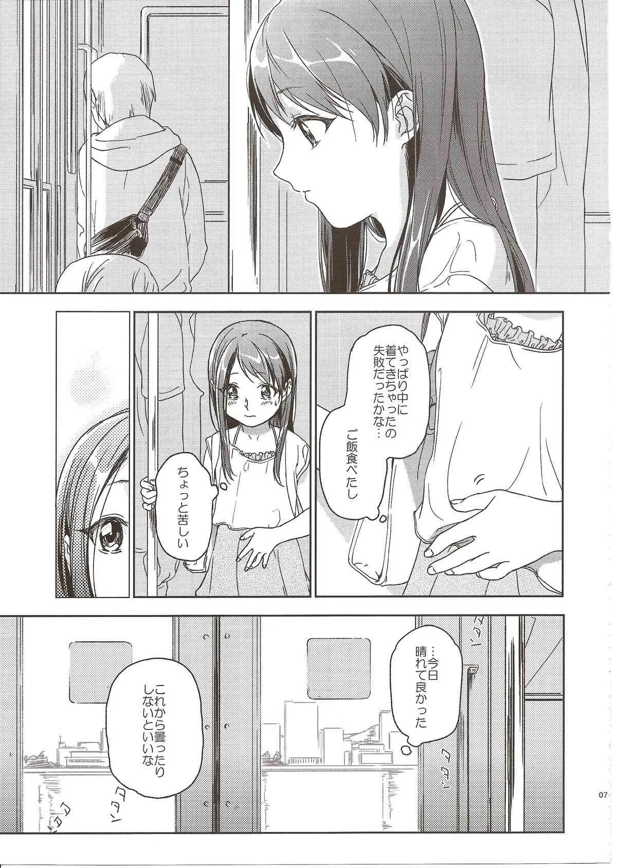 (コミティア108) [嘘 (中村葛湯)] MEMORIA_7
