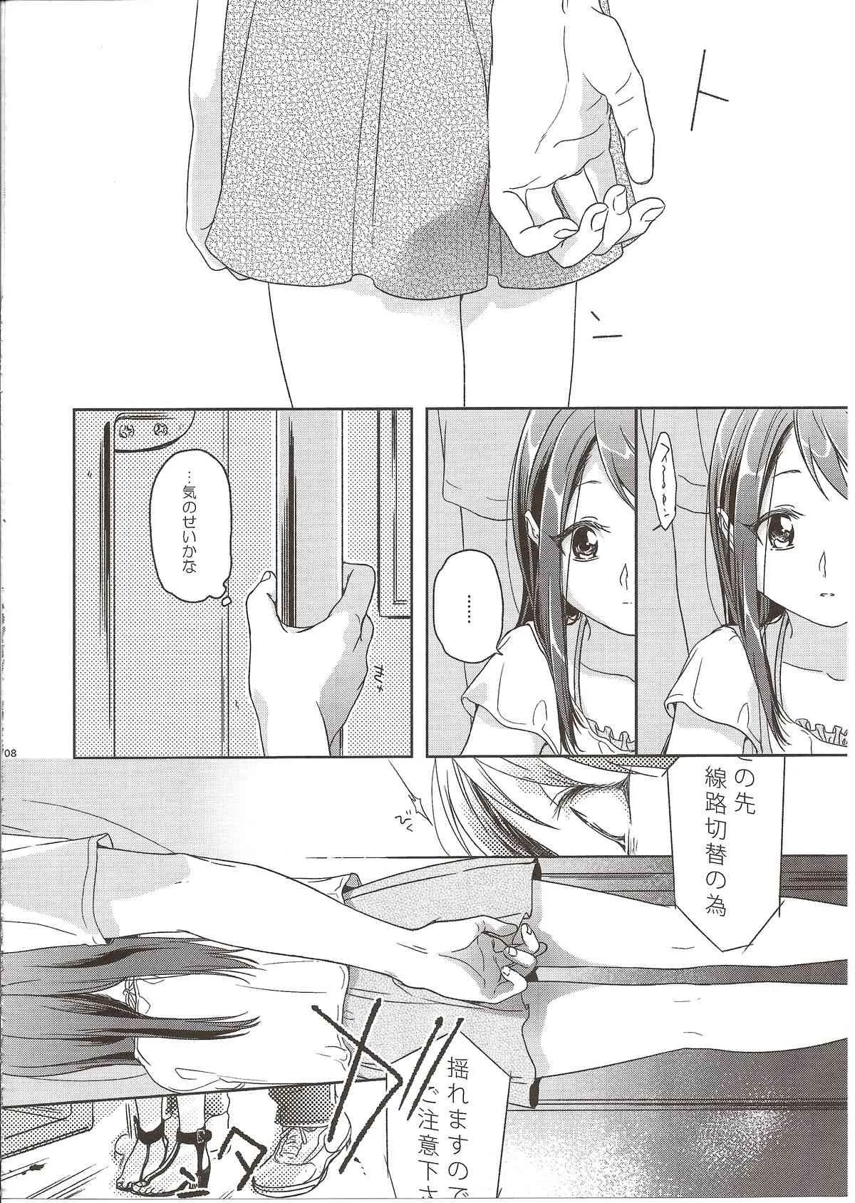 (コミティア108) [嘘 (中村葛湯)] MEMORIA_8