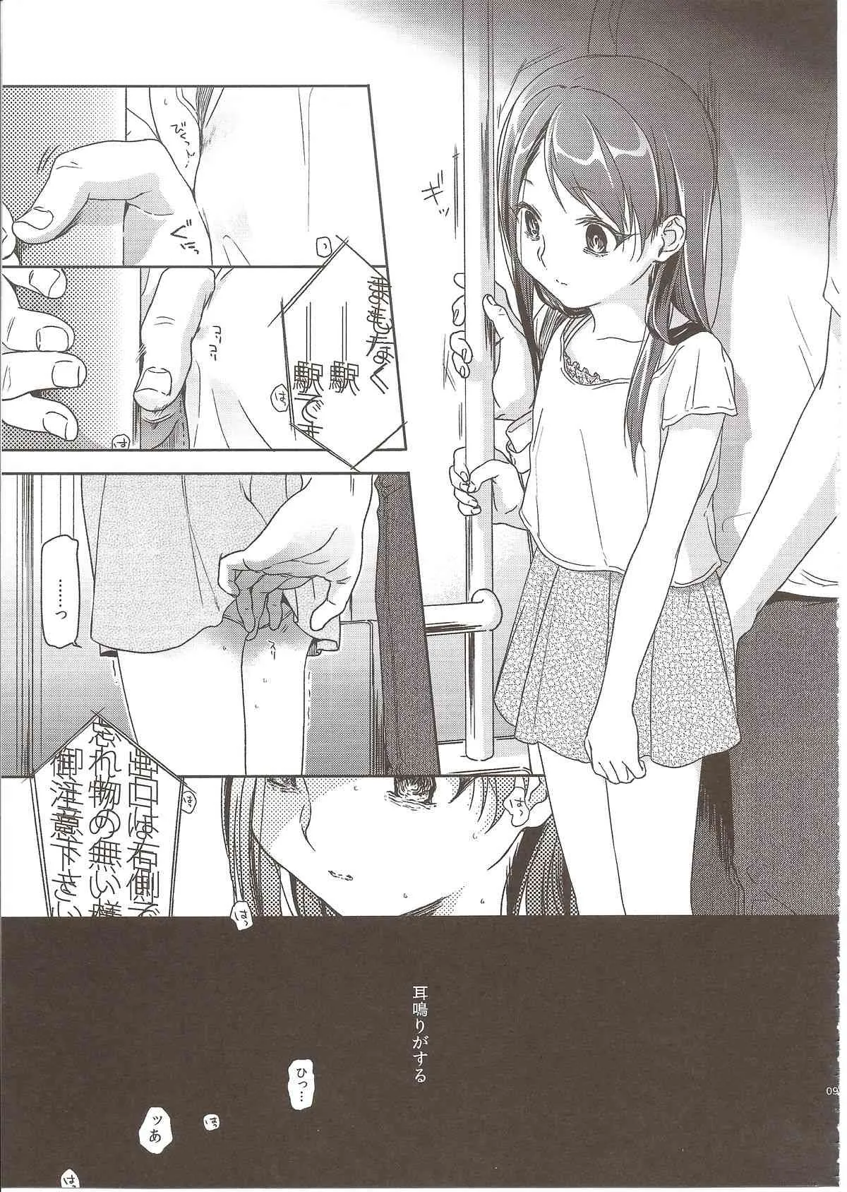 (コミティア108) [嘘 (中村葛湯)] MEMORIA_9