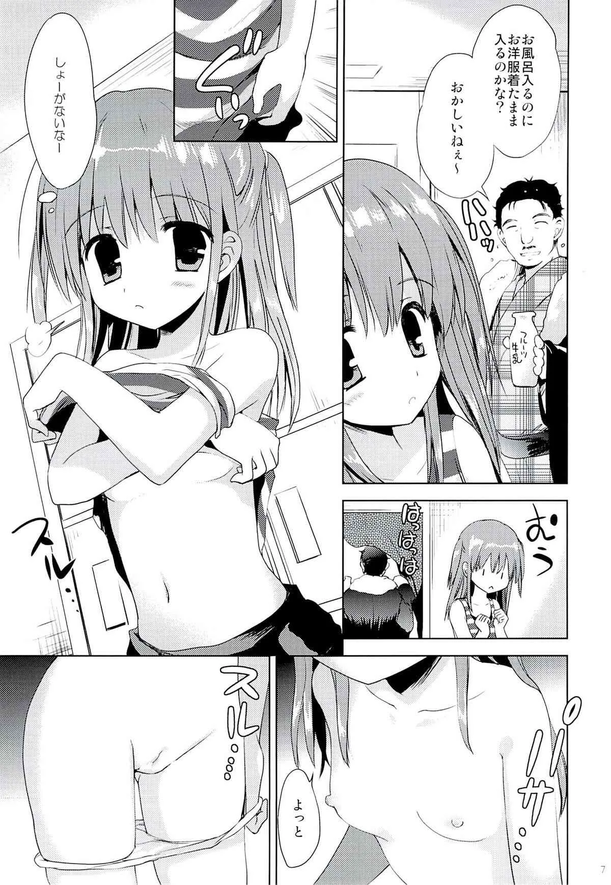 (C86) [こりすや (こりす)] ひなちゃんとおふろやさん_6