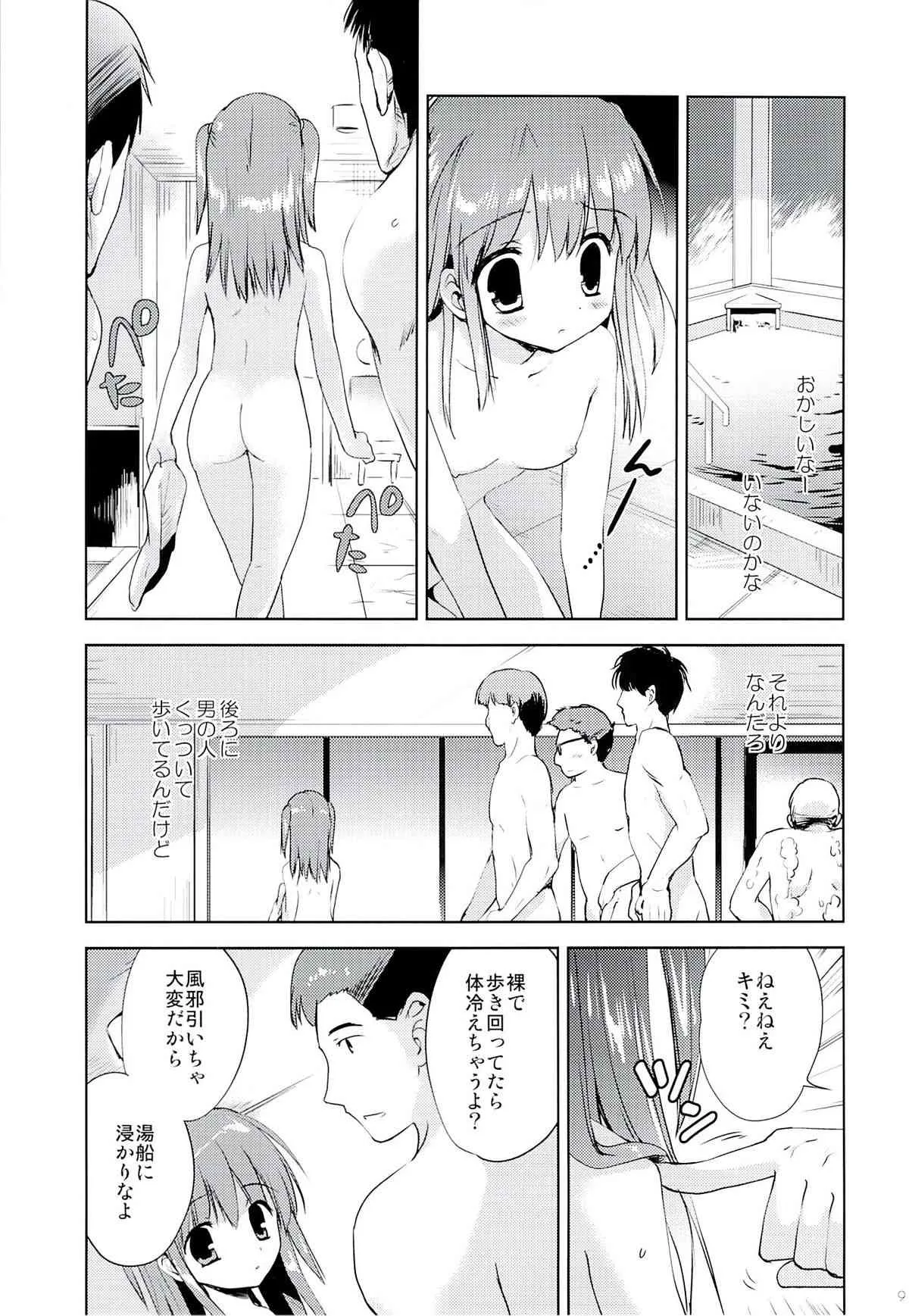 (C86) [こりすや (こりす)] ひなちゃんとおふろやさん_8