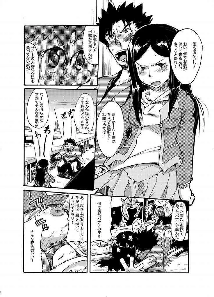 [ブロンコ一人旅] この想いさえ届くのならば (舞-HiME)_5