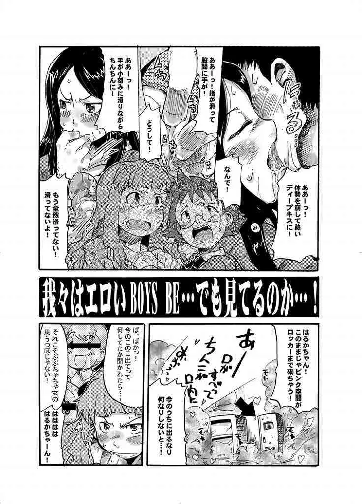 [ブロンコ一人旅] この想いさえ届くのならば (舞-HiME)_6