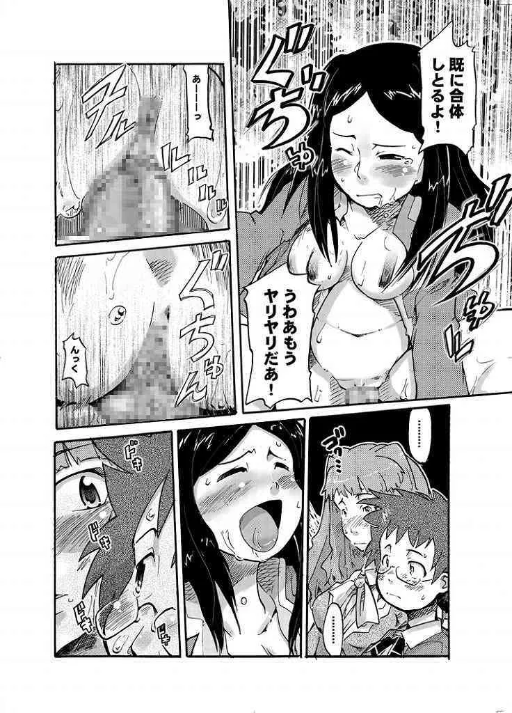 [ブロンコ一人旅] この想いさえ届くのならば (舞-HiME)_7