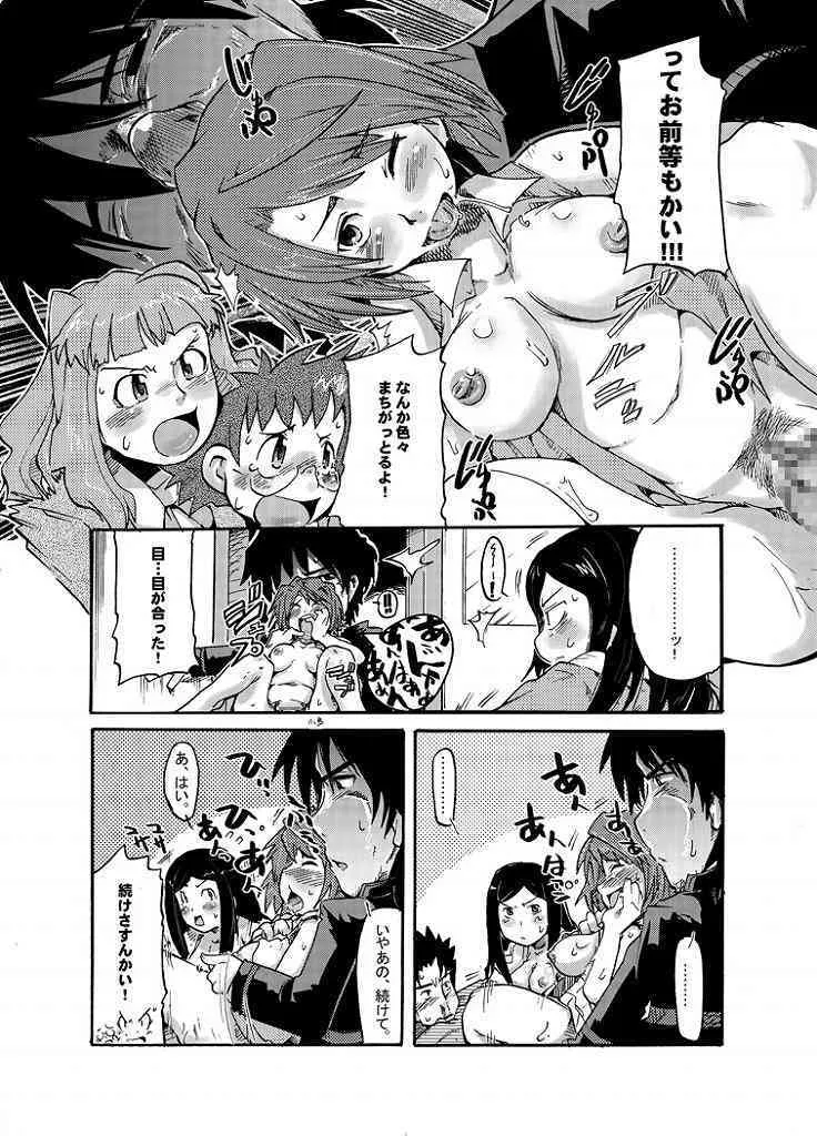 [ブロンコ一人旅] この想いさえ届くのならば (舞-HiME)_9