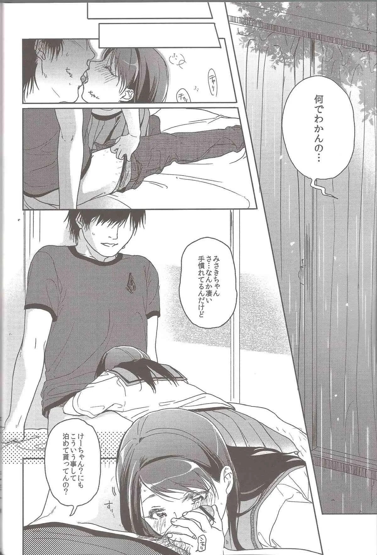 [噓 (葛湯)] Hydrangea_7