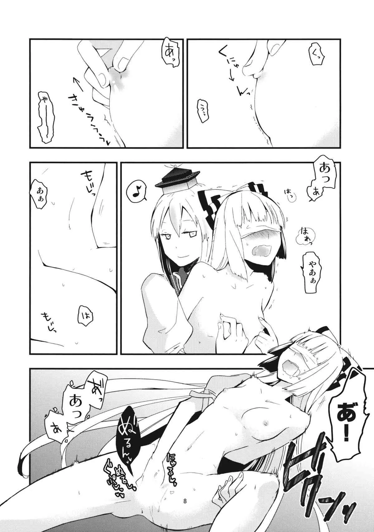(例大祭11) [CRASH TV (家田キリゼン)] もこたんを綿棒であれこれする。 (東方Project)_10