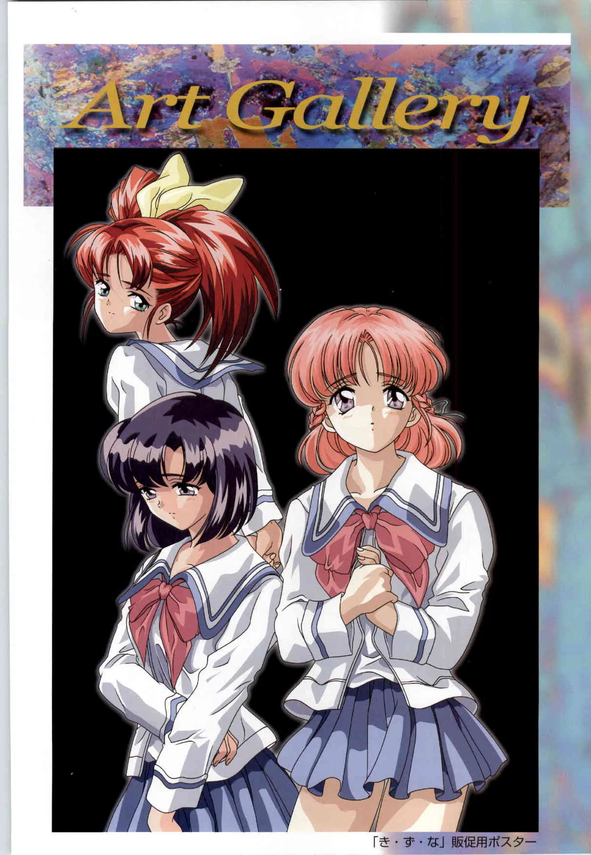 [金目鯛ぴんく] アクトレス コレクション き・ず・な+セデュース～誘惑～+星のピアス CG&原画集_4