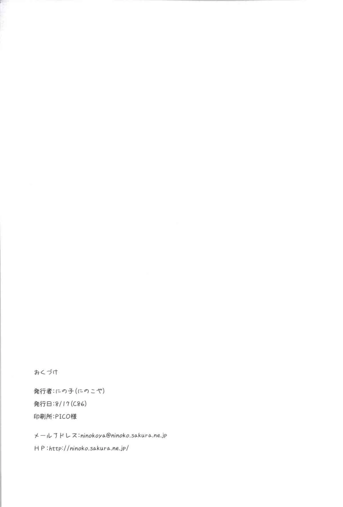 (C86) [にのこや (にの子)] 霧切さんと新婚生活 (ダンガンロンパ 希望の学園と絶望の高校生)