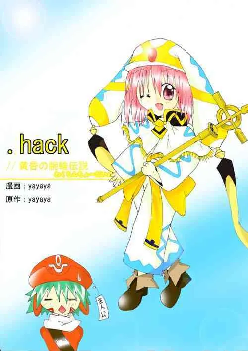 [.hack] yayaya