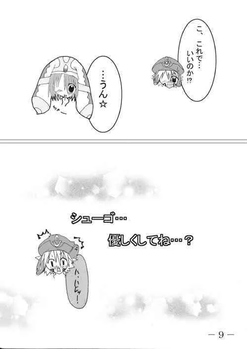[.hack] yayaya_10