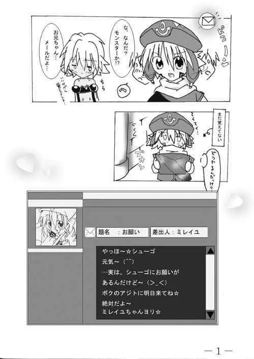 [.hack] yayaya_2