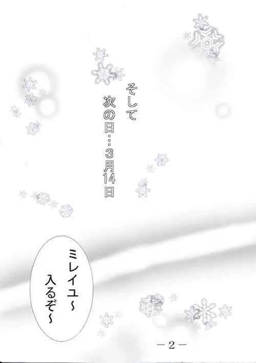 [.hack] yayaya_3