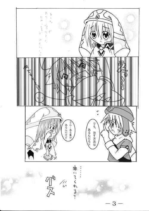 [.hack] yayaya_4