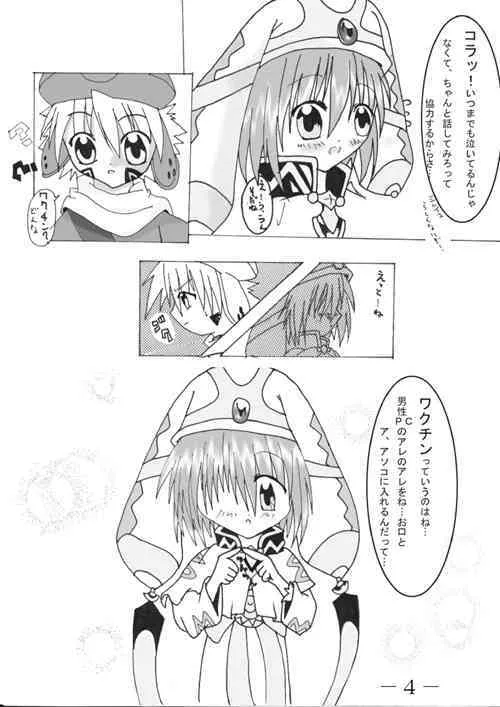 [.hack] yayaya_5