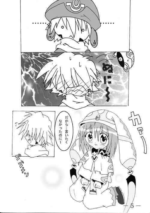 [.hack] yayaya_6