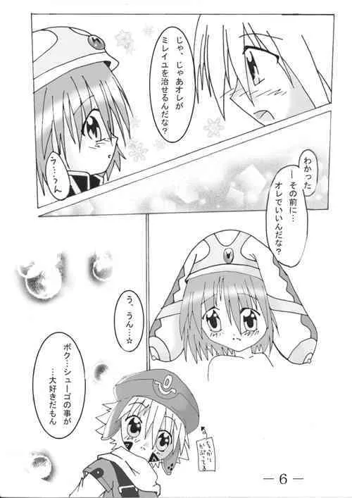 [.hack] yayaya_7