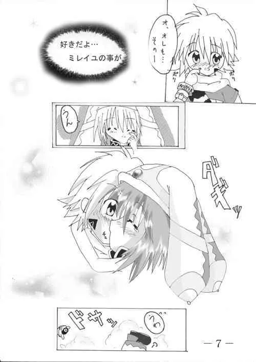 [.hack] yayaya_8