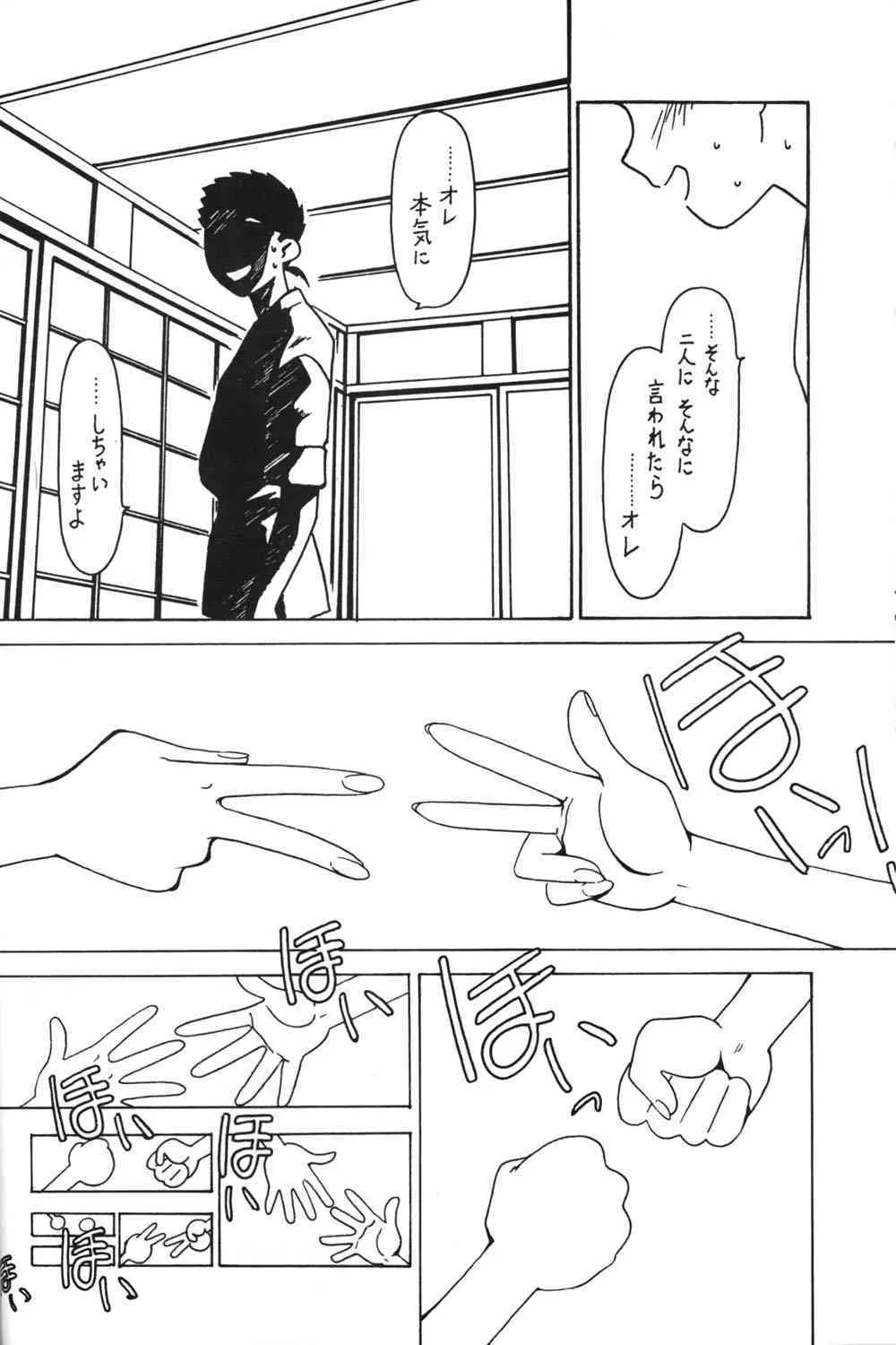 [ばいぶる (緒方賢美)] 凶悪的指導 Vol.11 じゅんび号 Version 3 (天地無用！)_5