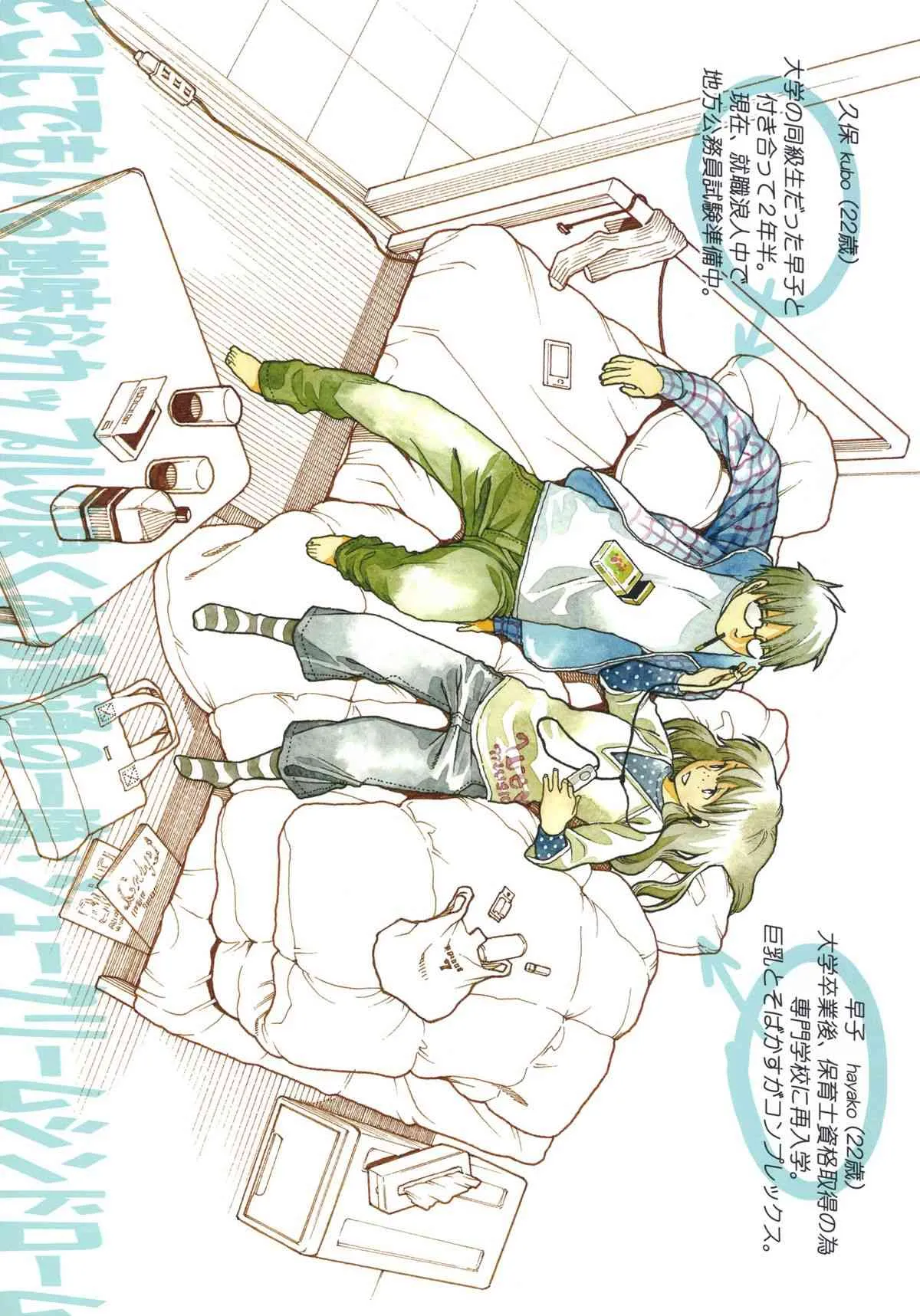 (コミティア107) [ウサギの穴 (宮内由香)] シュークリーム・シンドローム_2