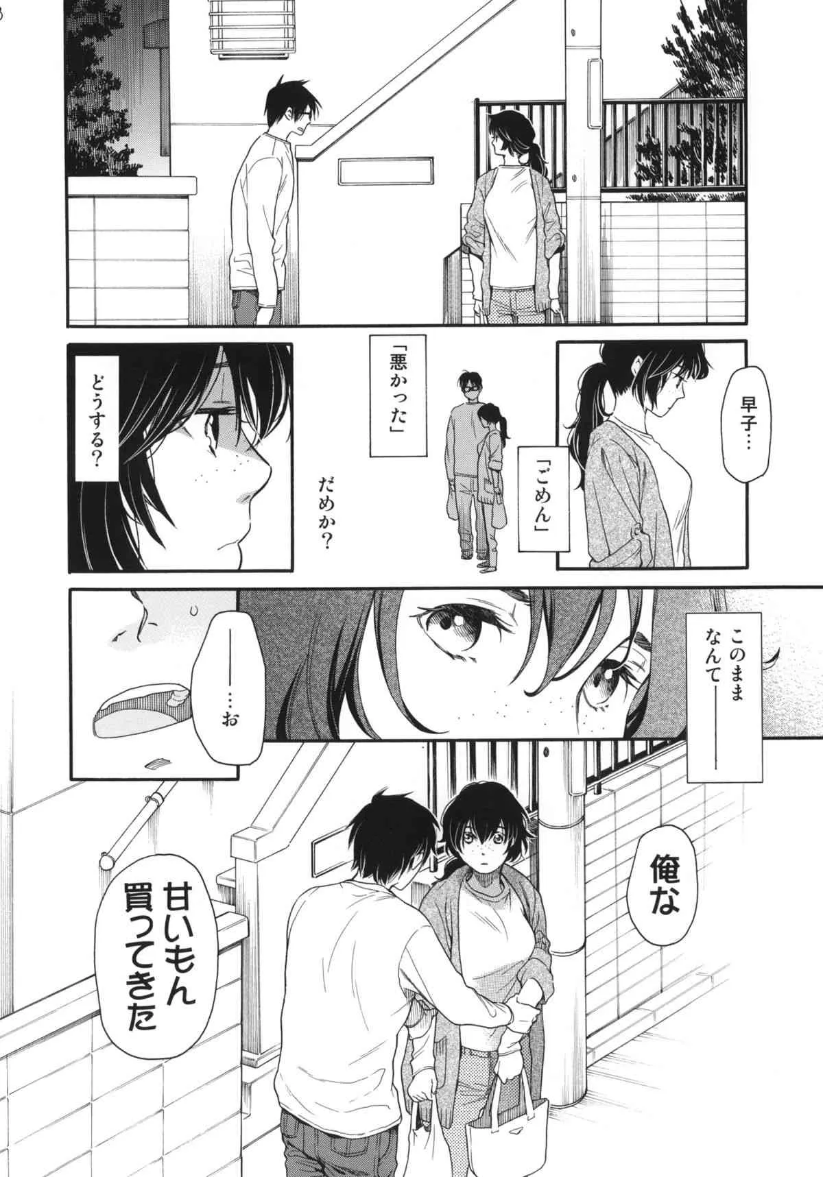 (コミティア107) [ウサギの穴 (宮内由香)] シュークリーム・シンドローム_8