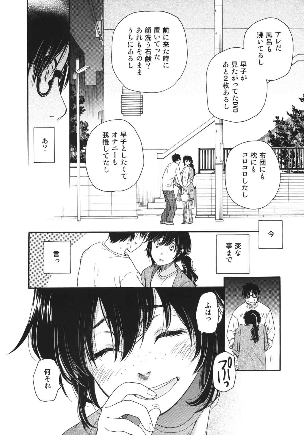 (コミティア107) [ウサギの穴 (宮内由香)] シュークリーム・シンドローム_9