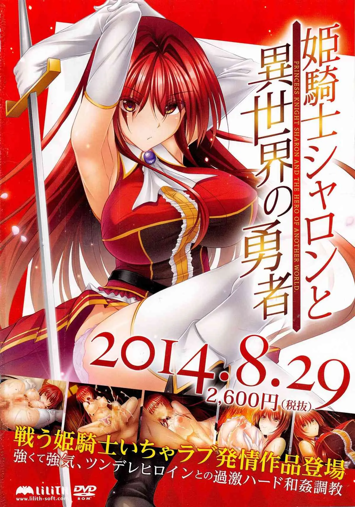 COMIC X-EROS #22_2