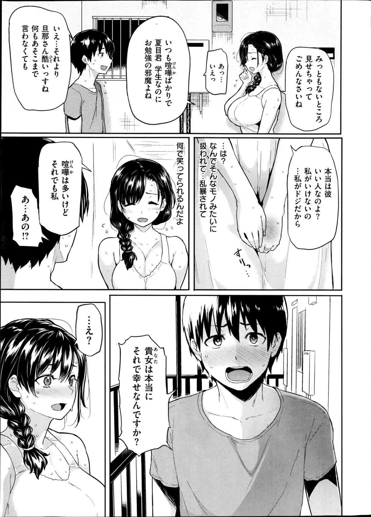 COMIC失楽天 2014年08月号_7
