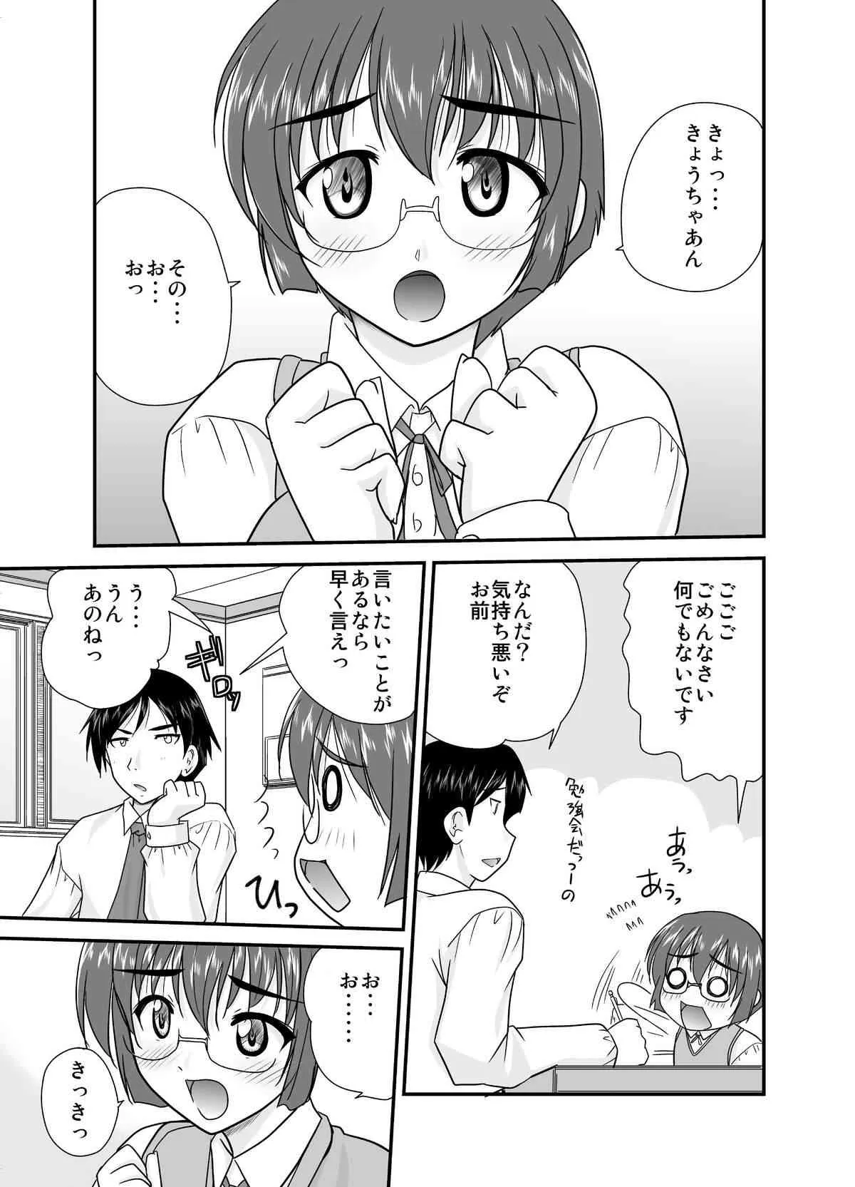 [pro-tec (ななみ静)] 俺の麻奈美がこんなにエロスなわけがない (俺の妹がこんなに可愛いわけがない) [DL版]_4