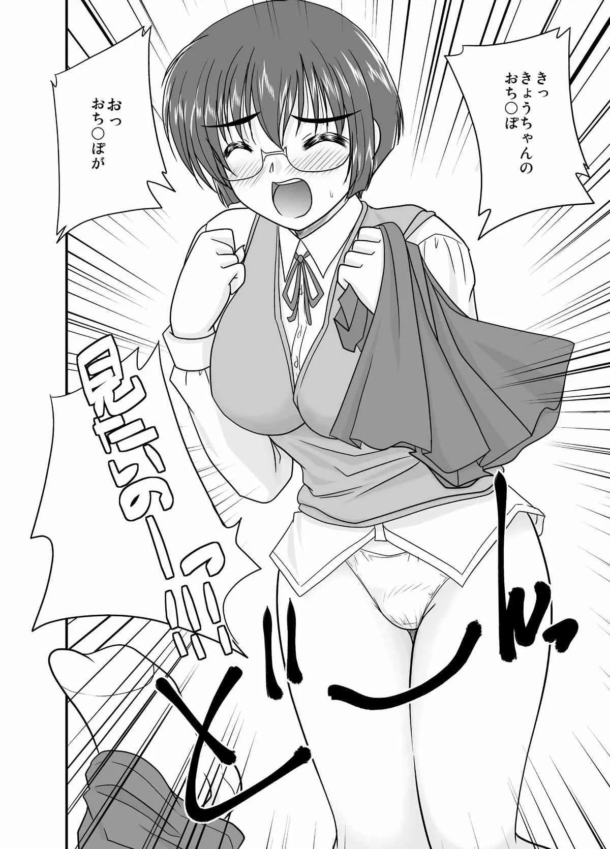 [pro-tec (ななみ静)] 俺の麻奈美がこんなにエロスなわけがない (俺の妹がこんなに可愛いわけがない) [DL版]_5