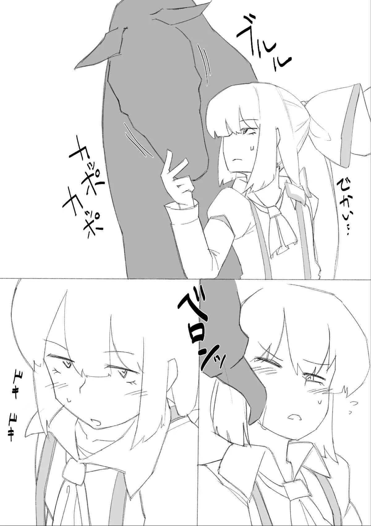 (例大祭11) [一重] 午年だから馬姦妹紅漫画描きました (東方Project)_2