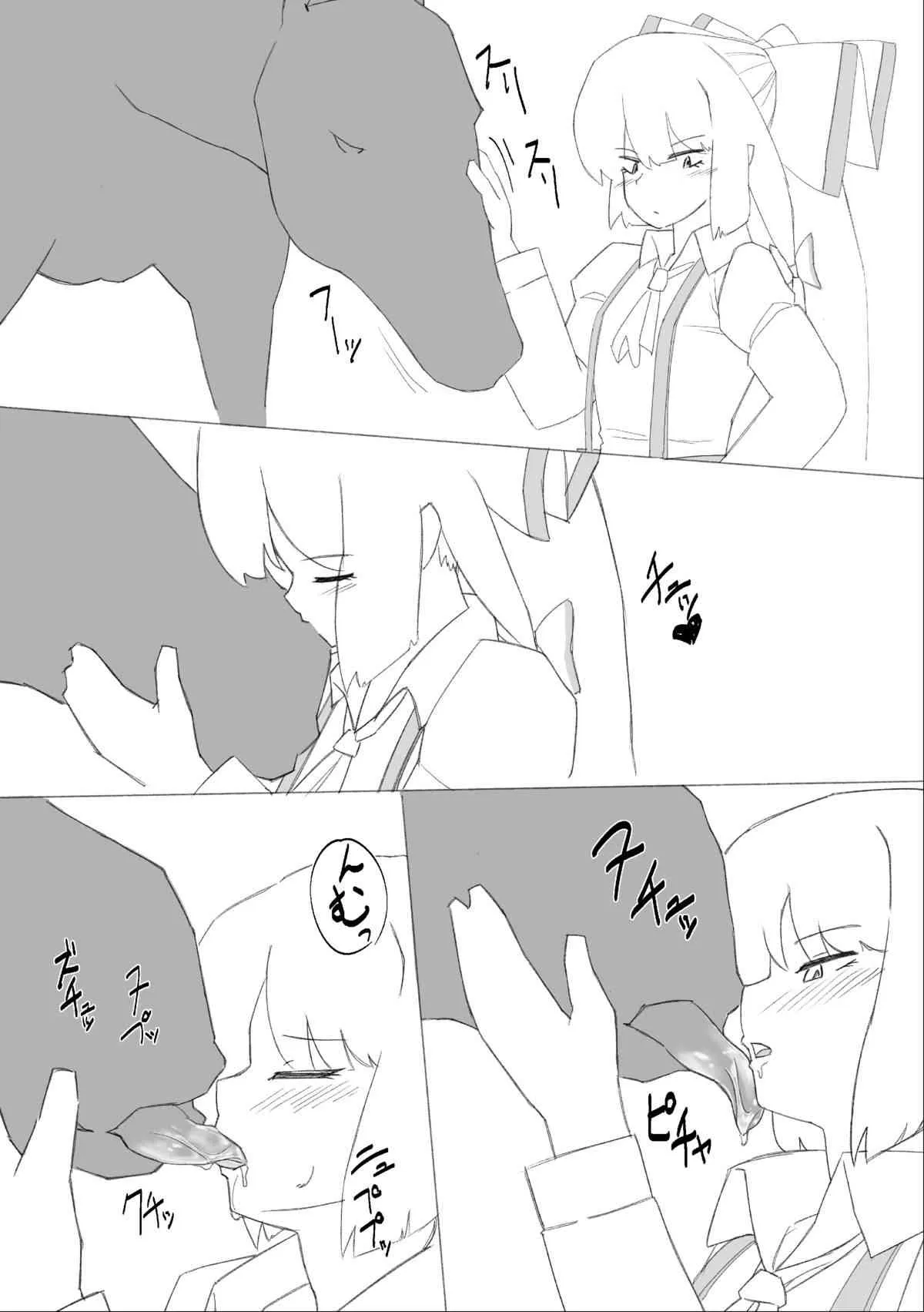 (例大祭11) [一重] 午年だから馬姦妹紅漫画描きました (東方Project)_3