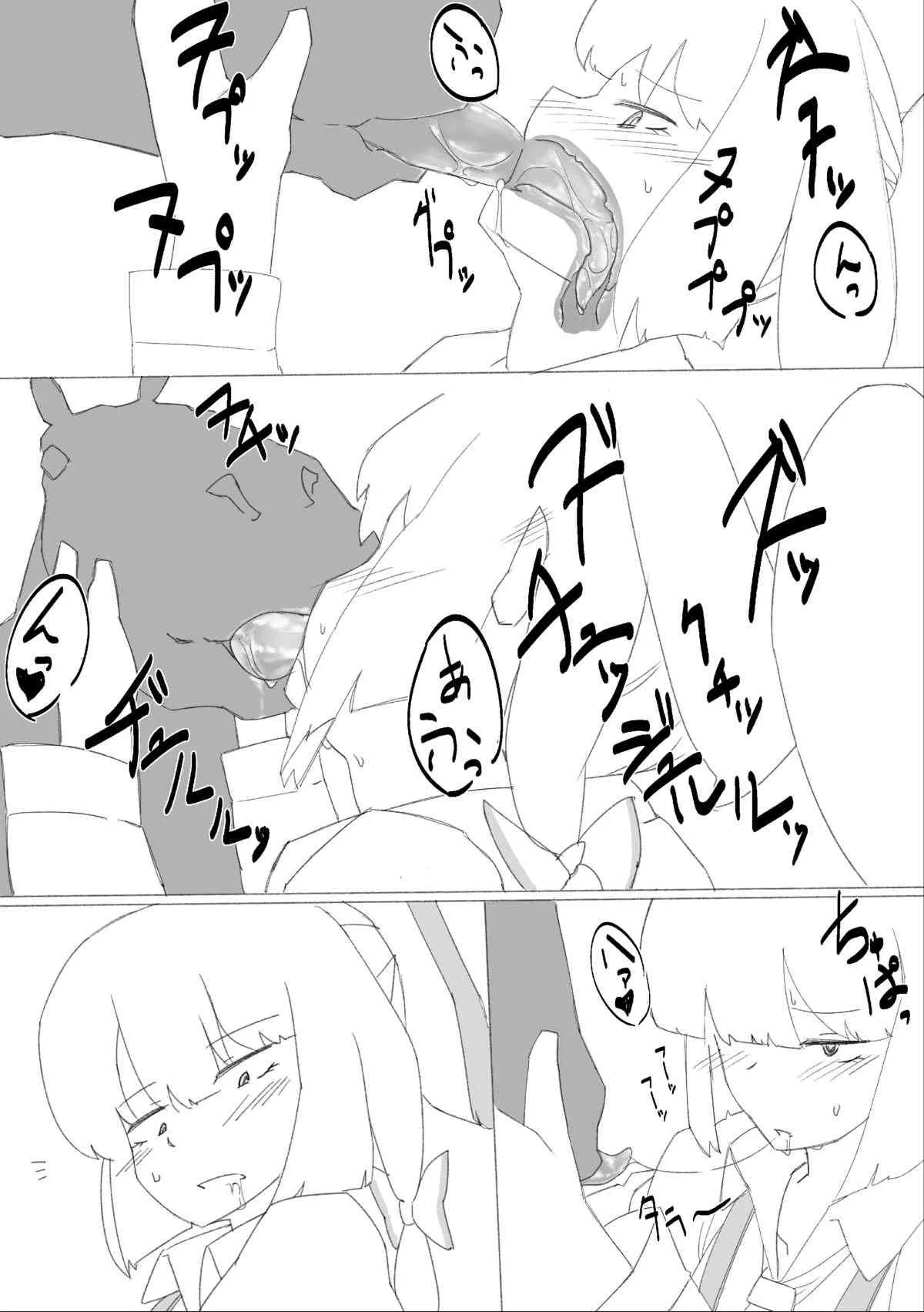 (例大祭11) [一重] 午年だから馬姦妹紅漫画描きました (東方Project)_4