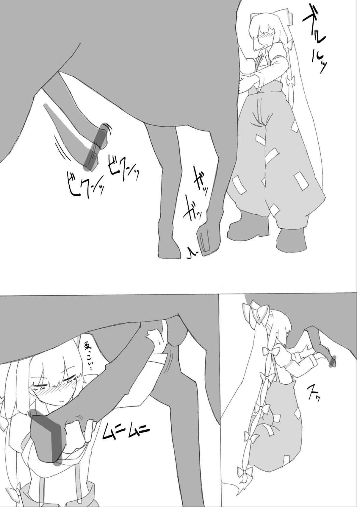 (例大祭11) [一重] 午年だから馬姦妹紅漫画描きました (東方Project)_5