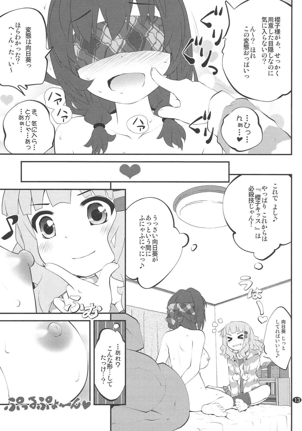 (C86) [ぷり桃 (ごやっち)] 秘め事フラワーズ 7 (ゆるゆり)_6