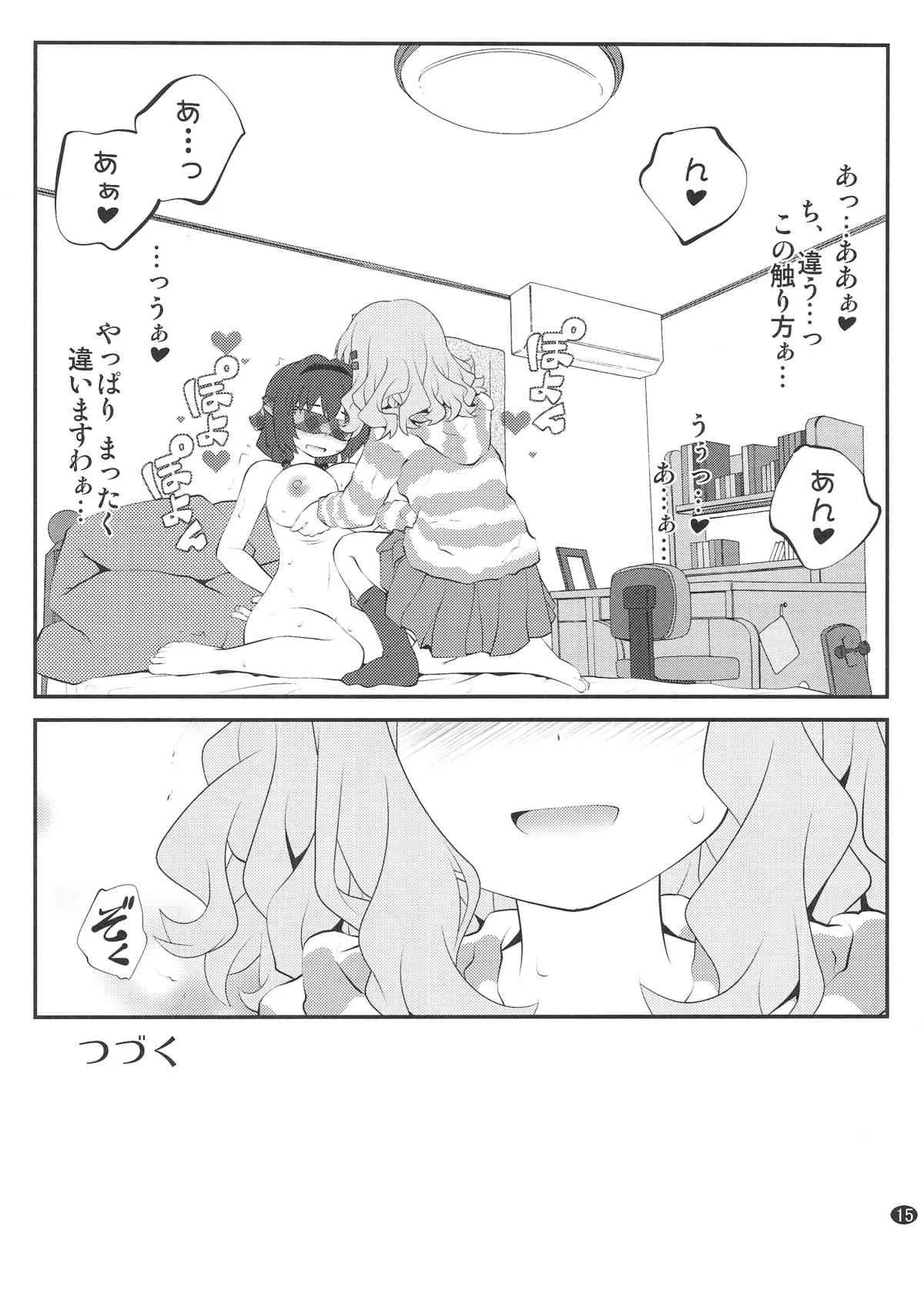 (C86) [ぷり桃 (ごやっち)] 秘め事フラワーズ 7 (ゆるゆり)_7