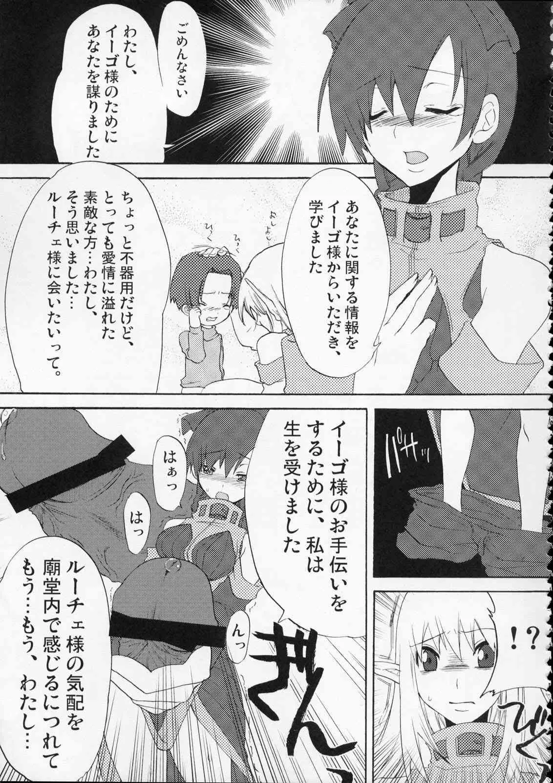 (C76) [dicca (すえみつぢっか)] MOEでエロいの再録集 (Master of Epic)_10