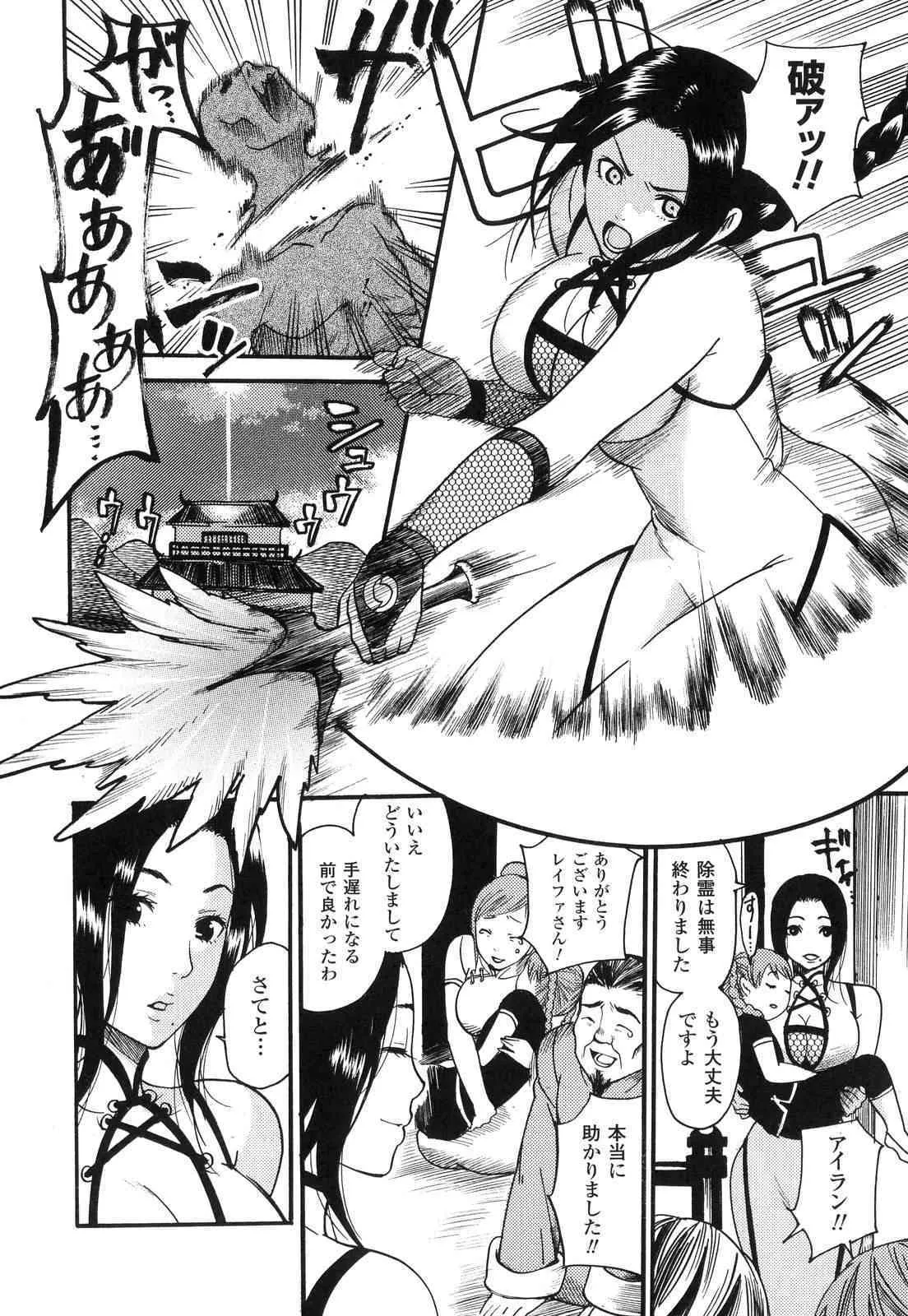 [ウメ吉] 愛玩マゾヒスト_7