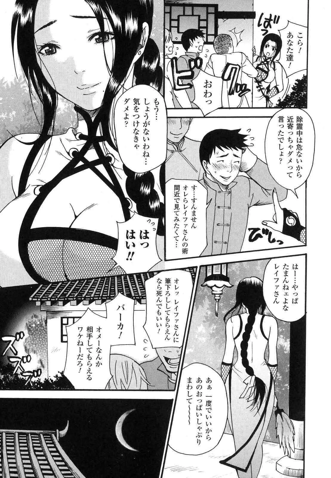 [ウメ吉] 愛玩マゾヒスト_8