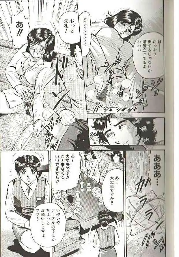 [近石まさし] MOTHER INSERT_2