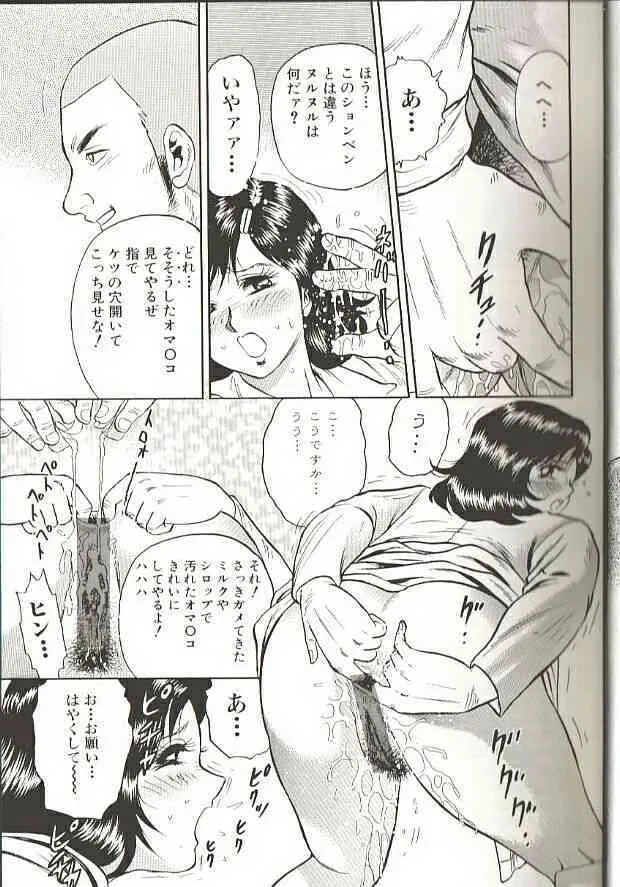 [近石まさし] MOTHER INSERT_3