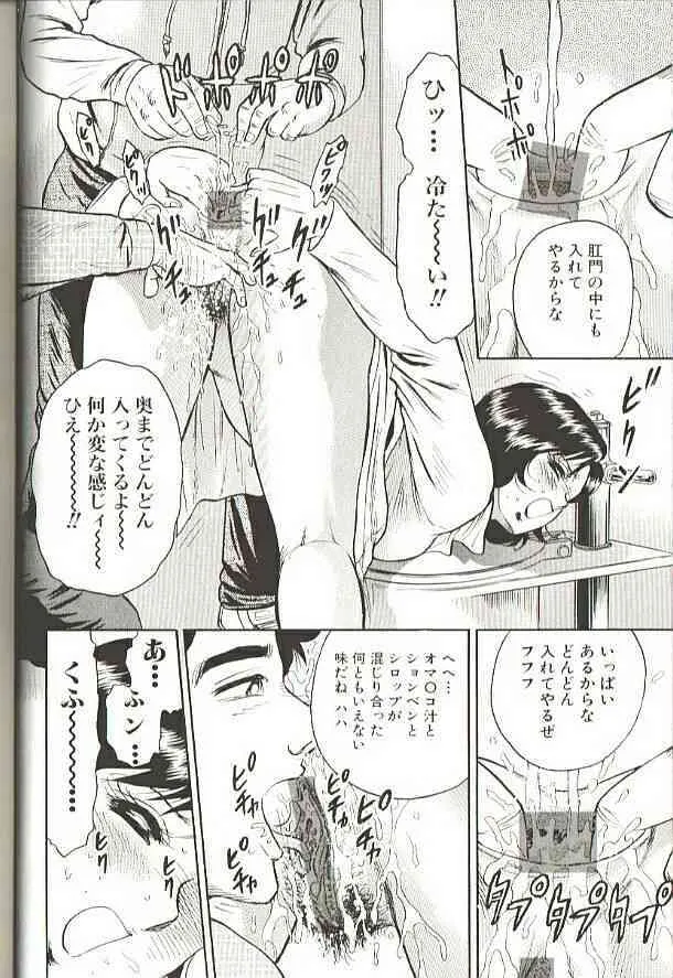 [近石まさし] MOTHER INSERT_4